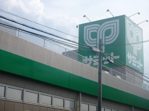 サミットストア 川口青木店