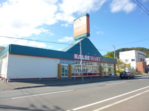 ラルズマート おたる山の手店