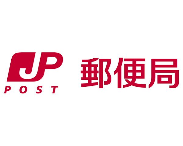 地角郵便局