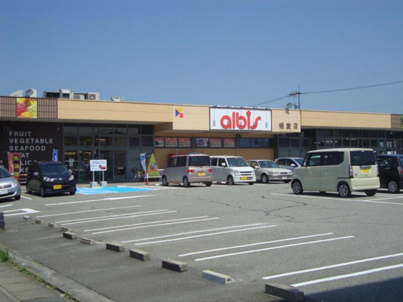 アルビス 経堂店