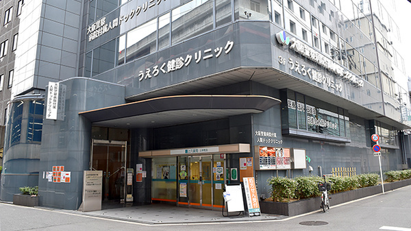 聖授会総合健診センター