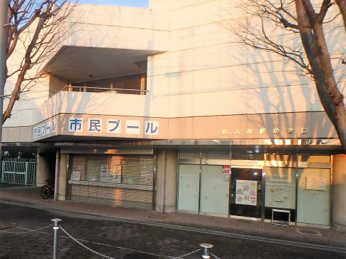 原山市民プール