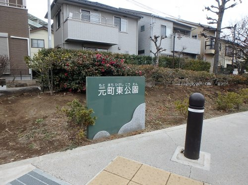 元町東公園