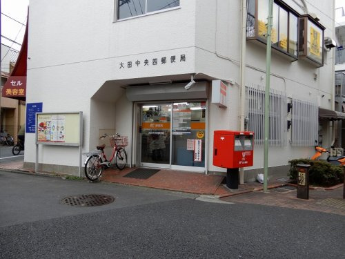 大田中央四郵便局