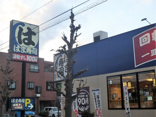 はま寿司 川口前川店