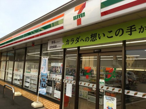 セブンイレブン茅ケ崎十間坂店