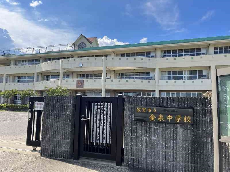 金泉中学校