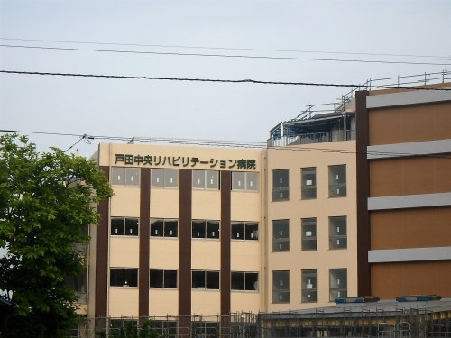 戸田中央リハビリテーション病院