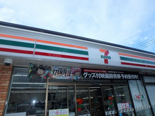 セブンイレブン さいたま白鍬店