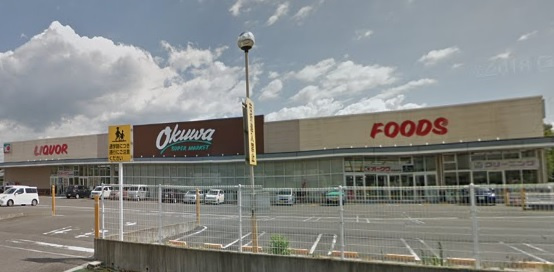 オークワ　下米田