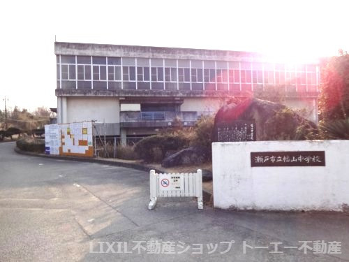 幡山中学校