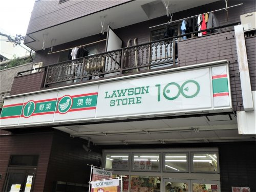 ローソンストア100 LS川口並木店