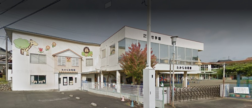 たから幼稚園