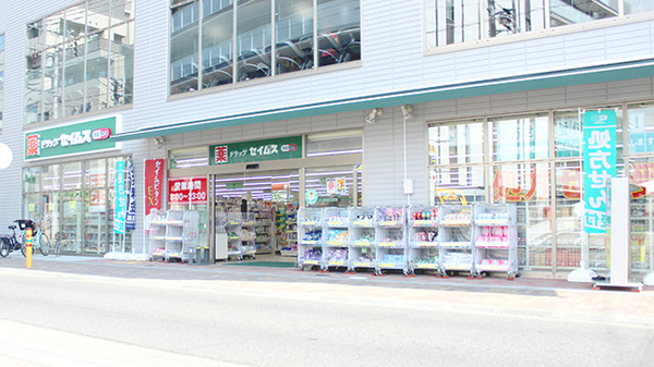 ドラッグストアセイムス茅ヶ崎駅南口店