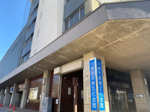 川崎市教育文化会館