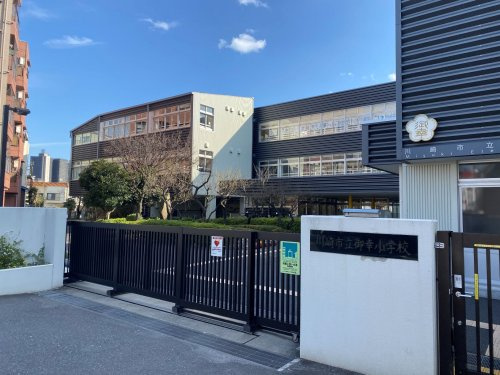 川崎市立御幸小学校