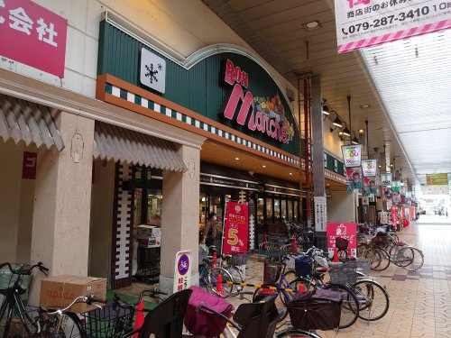 ボンマルシェ　みゆき通り