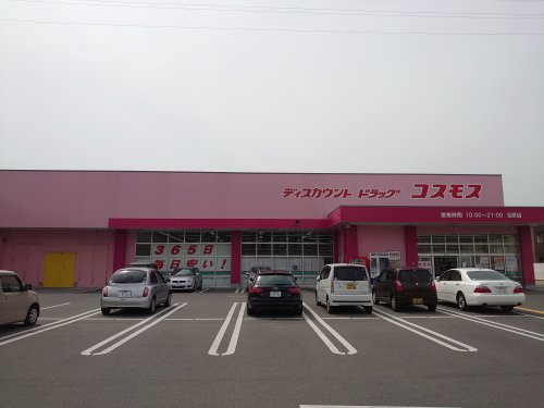 コスモス北原店