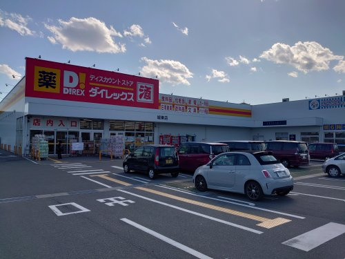 ダイレックス城東店