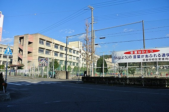 安室中学校