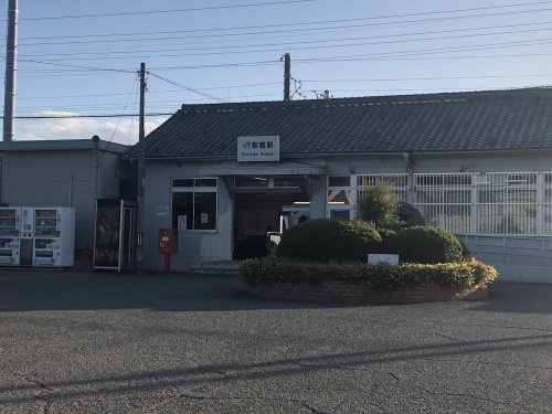 ＪＲ御着駅