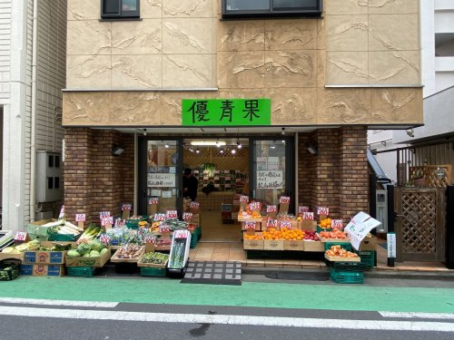優青果店