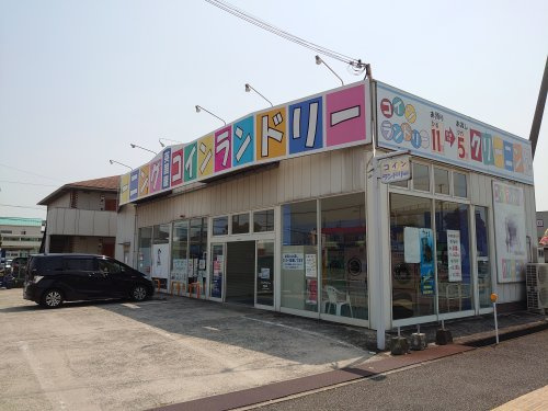 英国屋クリーニング　南条店