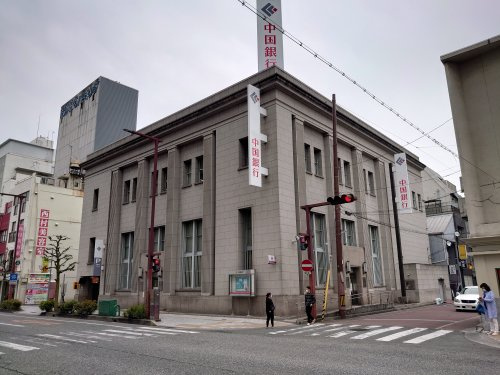 中国銀行　姫路支店