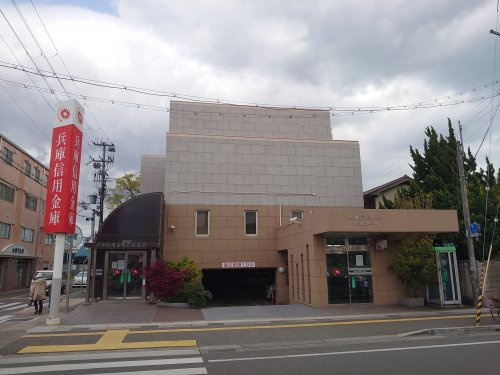 兵庫信用金庫　白浜支店