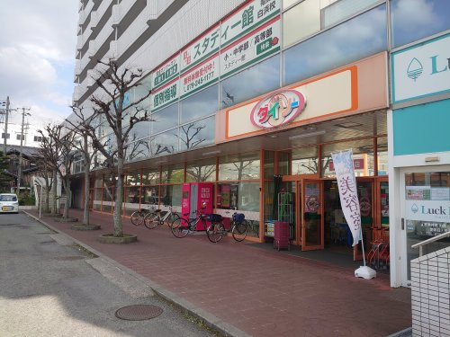 ダイソー　姫路白浜店