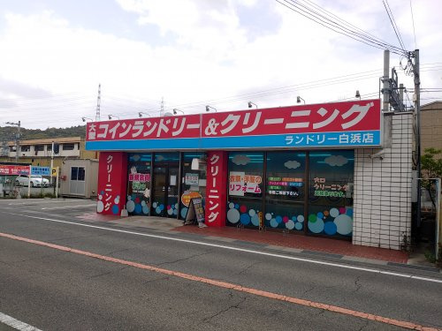 ランドリー　白浜店