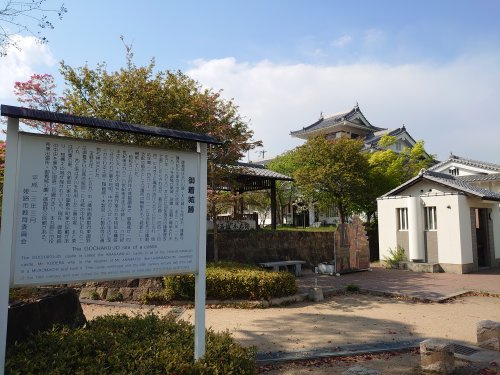 御着城跡公園