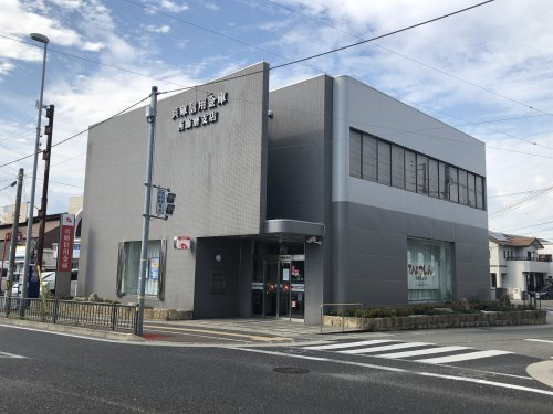 兵庫信用金庫　西飾磨店