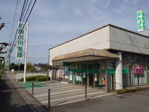 但陽信用金庫　姫路灘支店