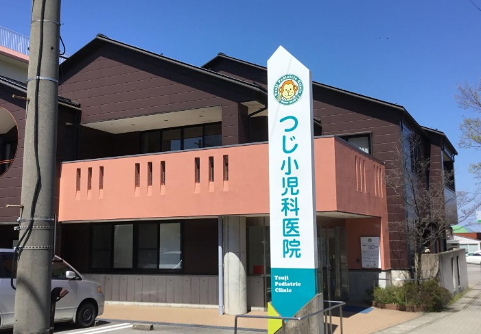 つじ小児科医院