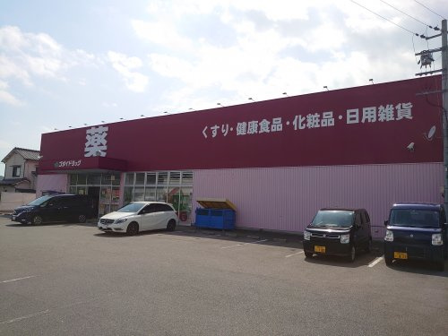 ゴダイドラッグ　香寺店