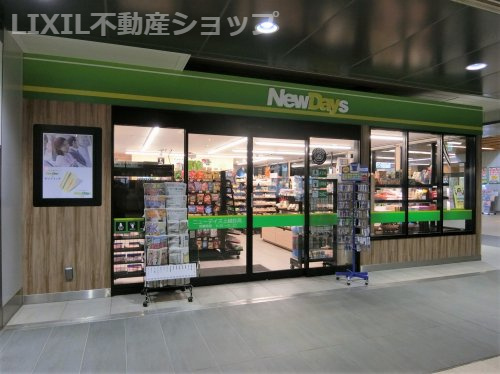 ニューデイズ上越妙高