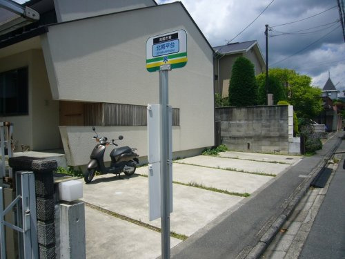 バス停「北南平台」