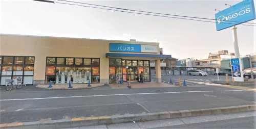 パシオス 鶴見栄町店