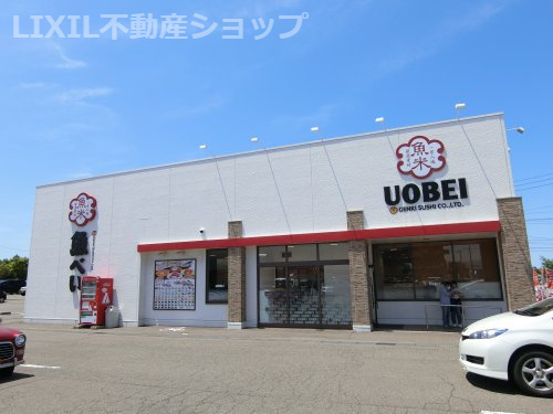 魚べい 上越高田店