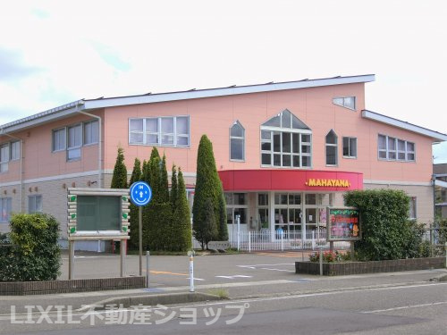 マハヤナ幼稚園