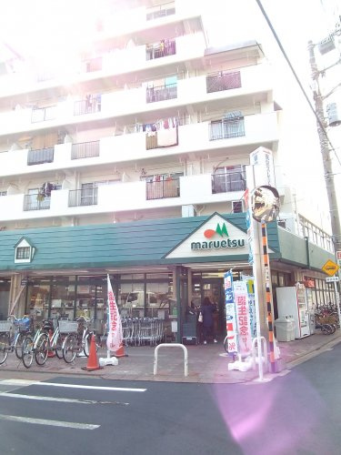 maruetsu(マルエツ) 梅屋敷店