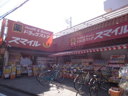 スマイルドラッグ 西蒲田店