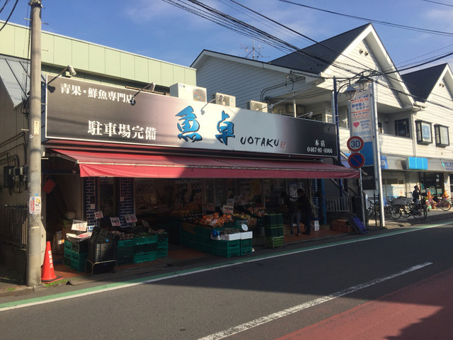 魚卓本店