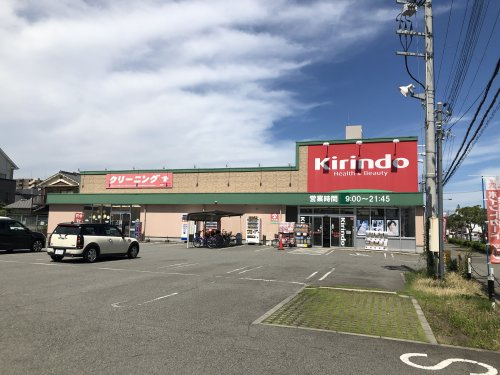 キリン堂　飾磨恵美酒店