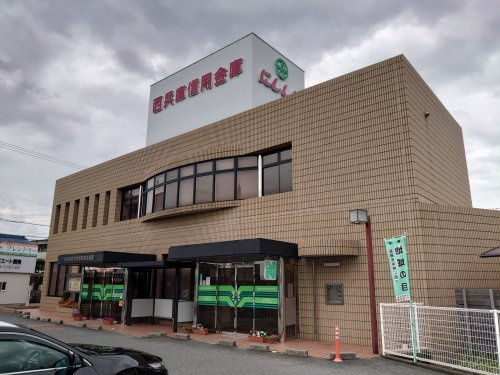 西兵庫信用金庫　姫路北支店