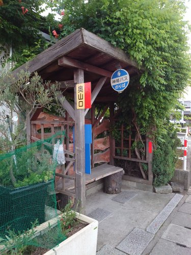 奥山口バス停（神姫バス）