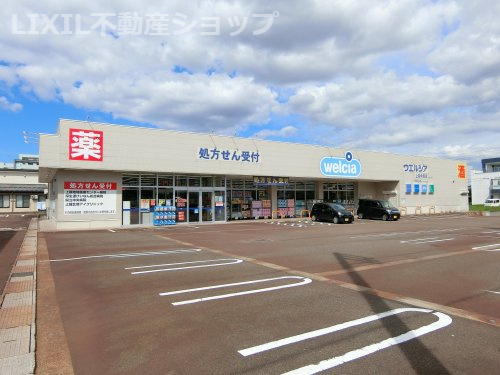ウエルシア上越今泉店