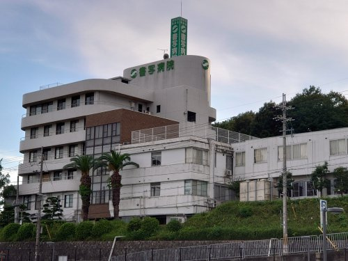書写病院