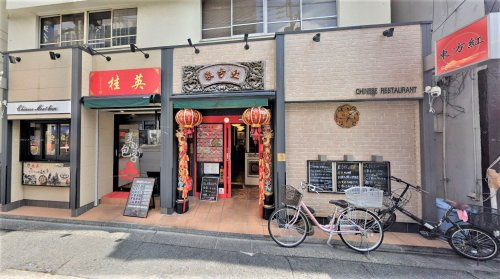 東方紅飯店